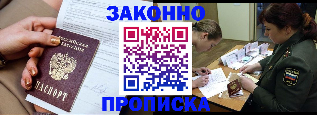 временная регистрация законно в Усть-Илимске