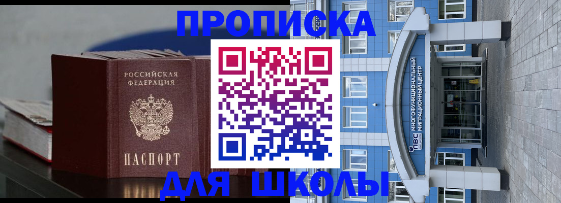 прописка регистрация в Усть-Илимске