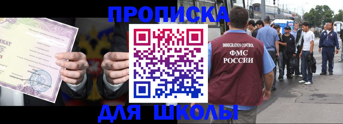 регистрация для дет. сада в Усть-Илимске