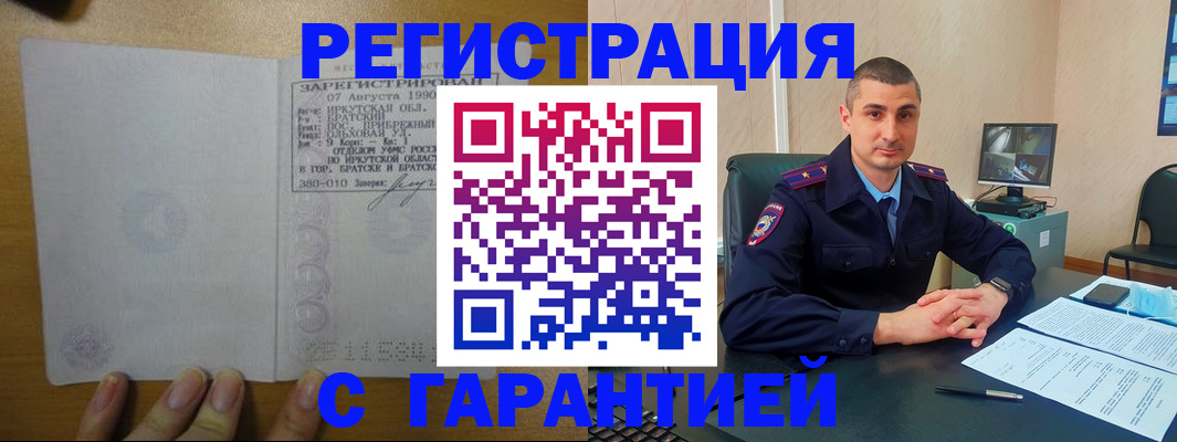 прописка штамп в Усть-Илимске