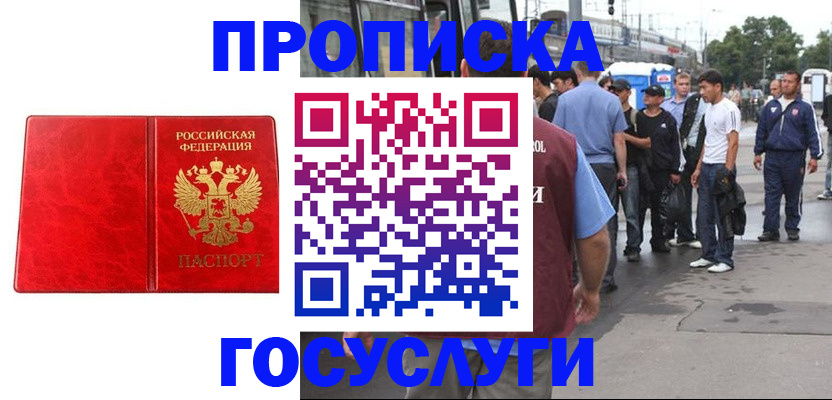 прописка для кредита в Усть-Илимске