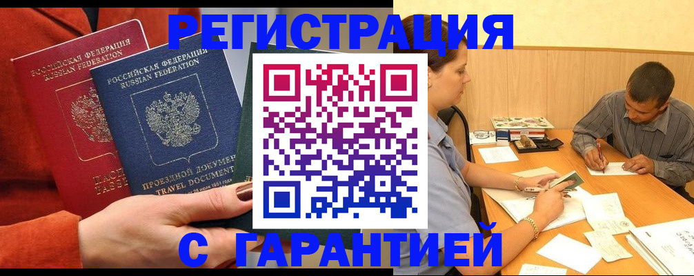 прописка паспорт в Усть-Илимске